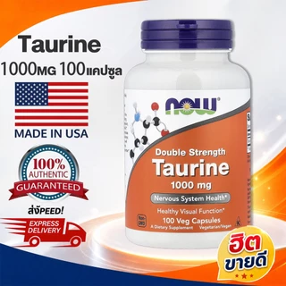 [พร้อมจัดส่ง] ทอรีน Taurine 1000mg Capsules ดูแลสมดุลร่างกายในแต่ละวัน เหมาะกับผู้ที่ใช้พลังงานเยอะ