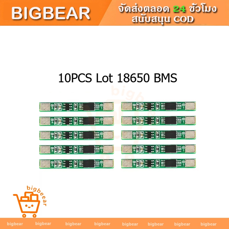10PCS Lot 18650 BMS สําหรับแผ่นป้องกันสําหรับการชาร์จเดี่ยว