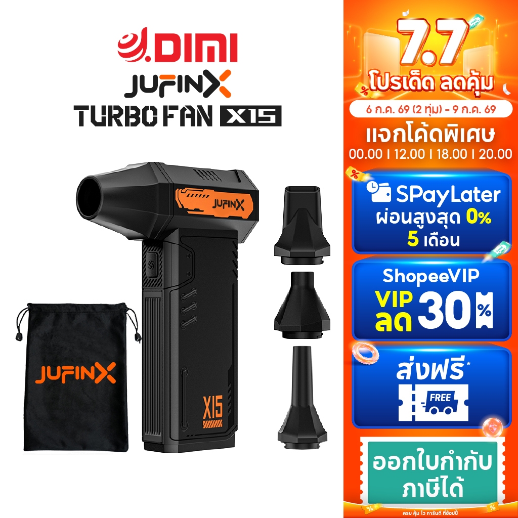 Jufinx X15 เครื่องเป่าลมมอเตอร์เทอร์โบ แบบพกพา แบตเตอรี่ 2000mAh เครื่องเป่าลมไฟฟ้า 130000RPM