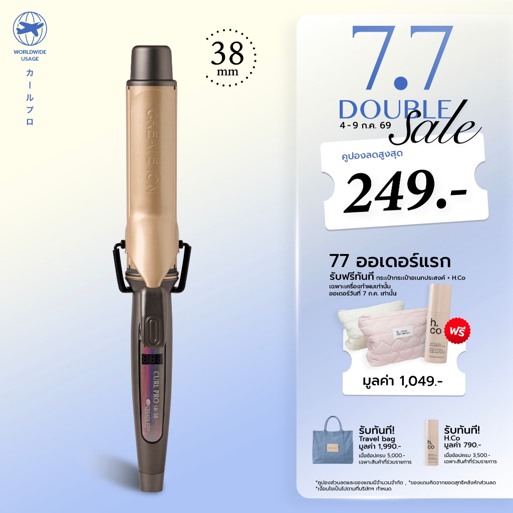 CREATE ION เครื่องม้วนผม Curl Pro 38mm LX Edition - Glowing Black