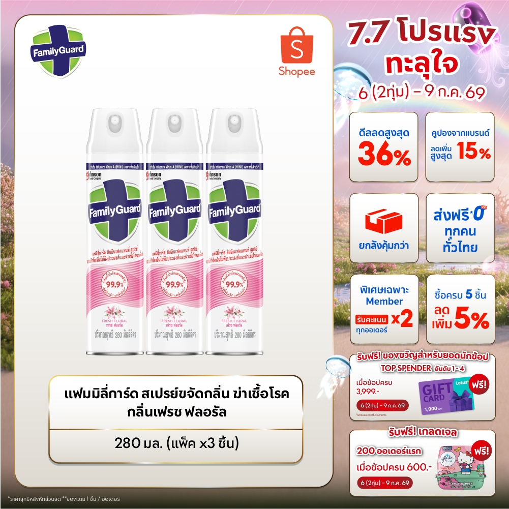 Family Guard Disinfectant Spray Fresh Floral 280ml Pack 3