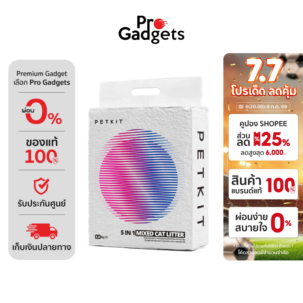 PETKIT Mixed Cat Litter 5 in 1 ทรายแมวผสม เหมาะกับห้องน้ำแมวอัตโนมัติทุกรุ่น