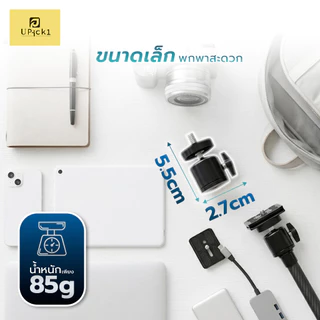 UPick1 ข้อต่อสกรู 1/4 หัวบอล360° ข้อต่อกล้อง สำหรับขาตั้งกล้อง ปรับหมุนได้อย่างอิสระ