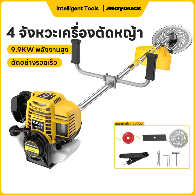 Maybuck เครื่องตัดหญ้าเบนซิน GX-35 4 จังหวะสำหรับใช้ในครัวเรือน เครื่องตัดหญ้าไร้สายขนาดเล็กเครื่องตัดหญ้าน้ำมันเบนซิน
