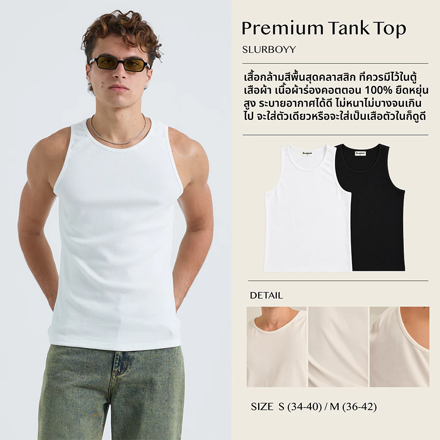 (ส่งด่วน กทม 4 ชม.) SLURBOYY Premium Tank Top เสื้อกล้ามผ้าร่อง เนื้อผ้าพรีเมี่ยม หนานุ่ม (SB0779)