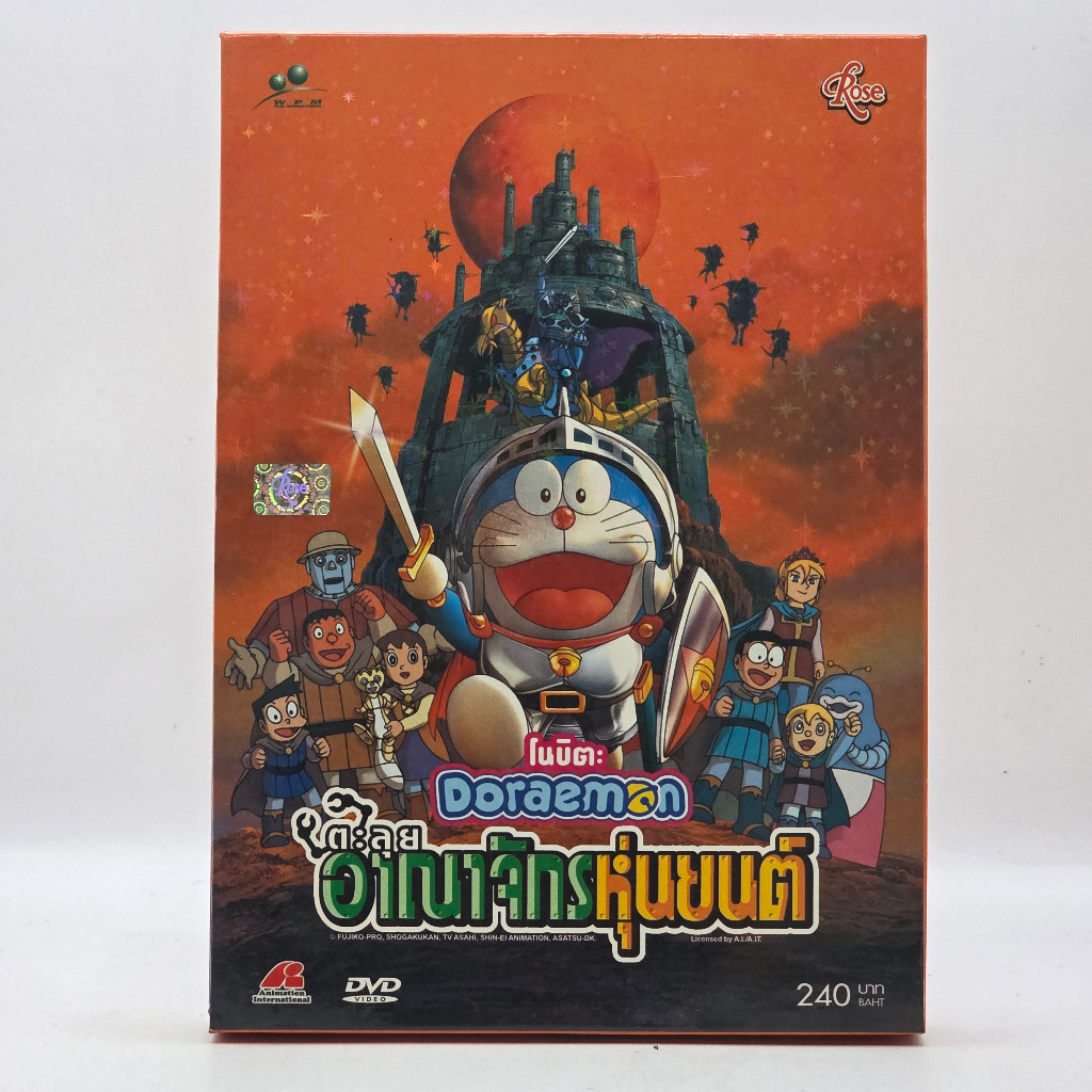 [DVD มือสอง] โดราเอมอน เดอะมูฟวี่ ตอน ตะลุยอาณาจักรหุ่นยนต์ (ปี 2002) แผ่นแท้ Rose สภาพดีสะสม Doraem