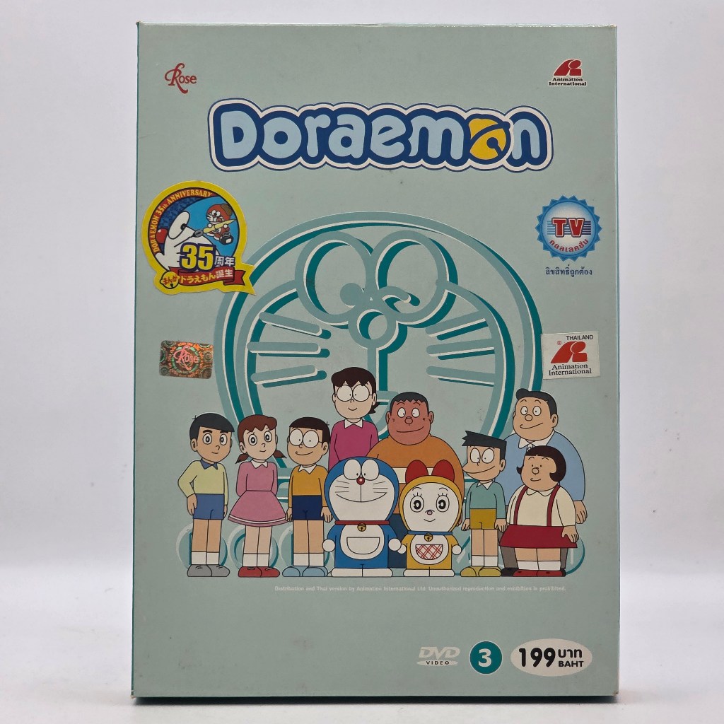 DVD โดราเอมอน TV คอลเลคชั่น ชุดที่ 3 (ปี 2549) การ์ตูน Doraemon แผ่นแท้ Rose ลิขสิทธิ์ แผ่นสะสมหายาก