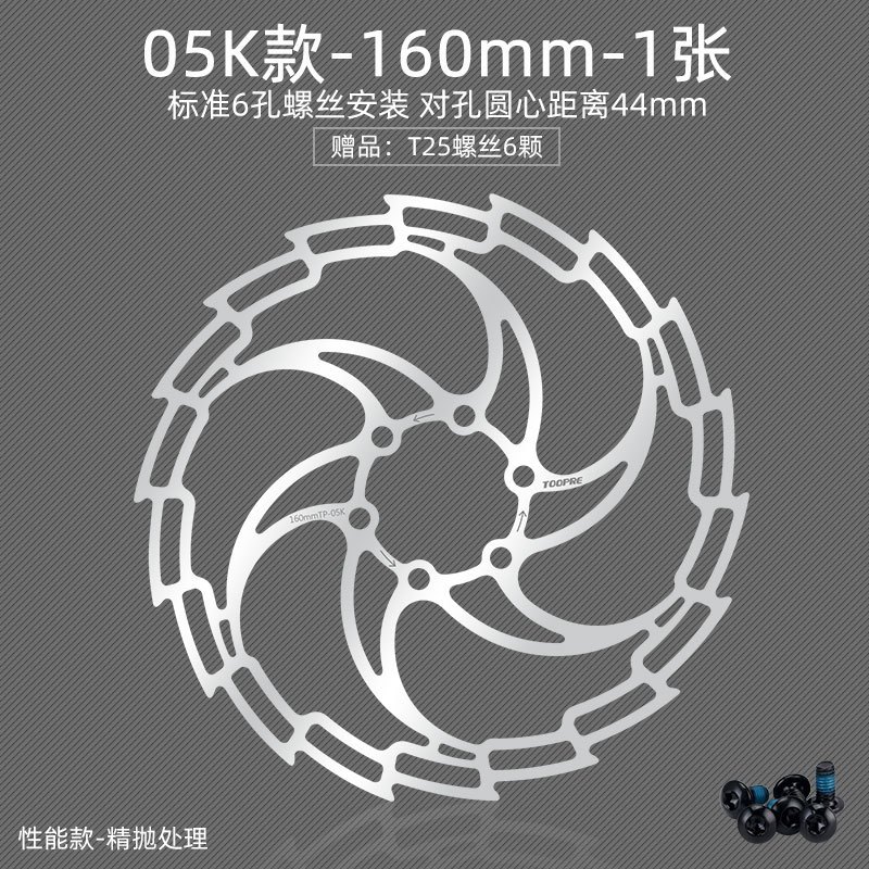 !!!ใบดิส 120mm/140mm/160 mm. แบบชั้นเดียว / ใบดิส Shimano 160 mm. พร้อมน็อต 6 ตัว (บรรจุ 1ชุด)