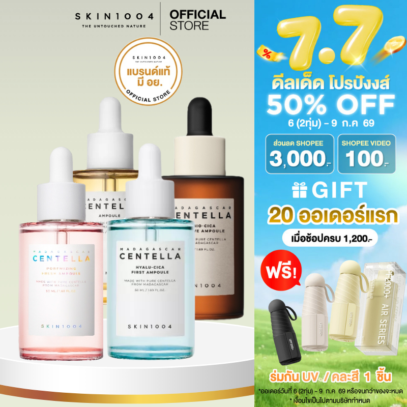 SKIN1004 Madagascar Centella Poreminizing Fresh Ampoule 50 ml.