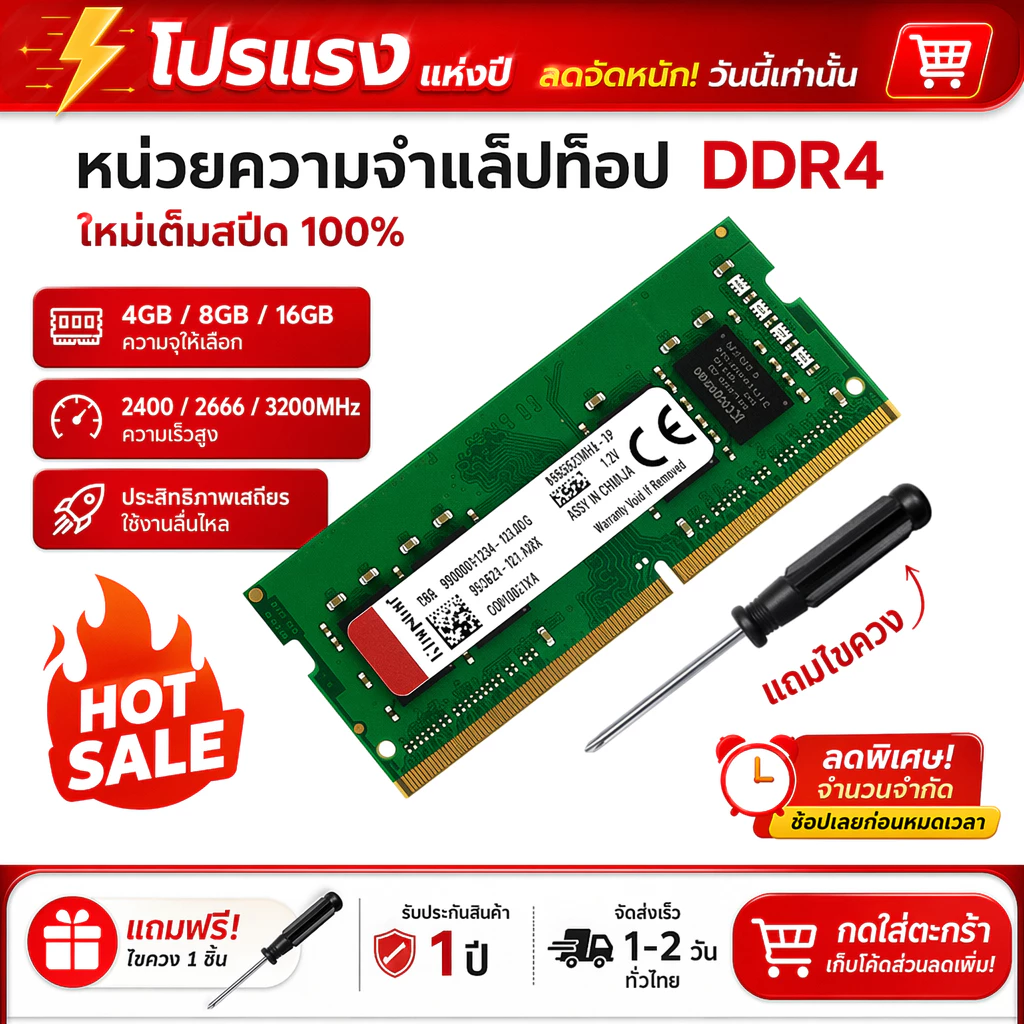 【จัดส่งในพื้นที่】Ram DDR4 Notebook 4GB 8GB 16GB แรม 2400Mhz 2666Mhz 3200Mhz 1.2V PC4 Sodimmหน่วยความจำแล็ปท็อป