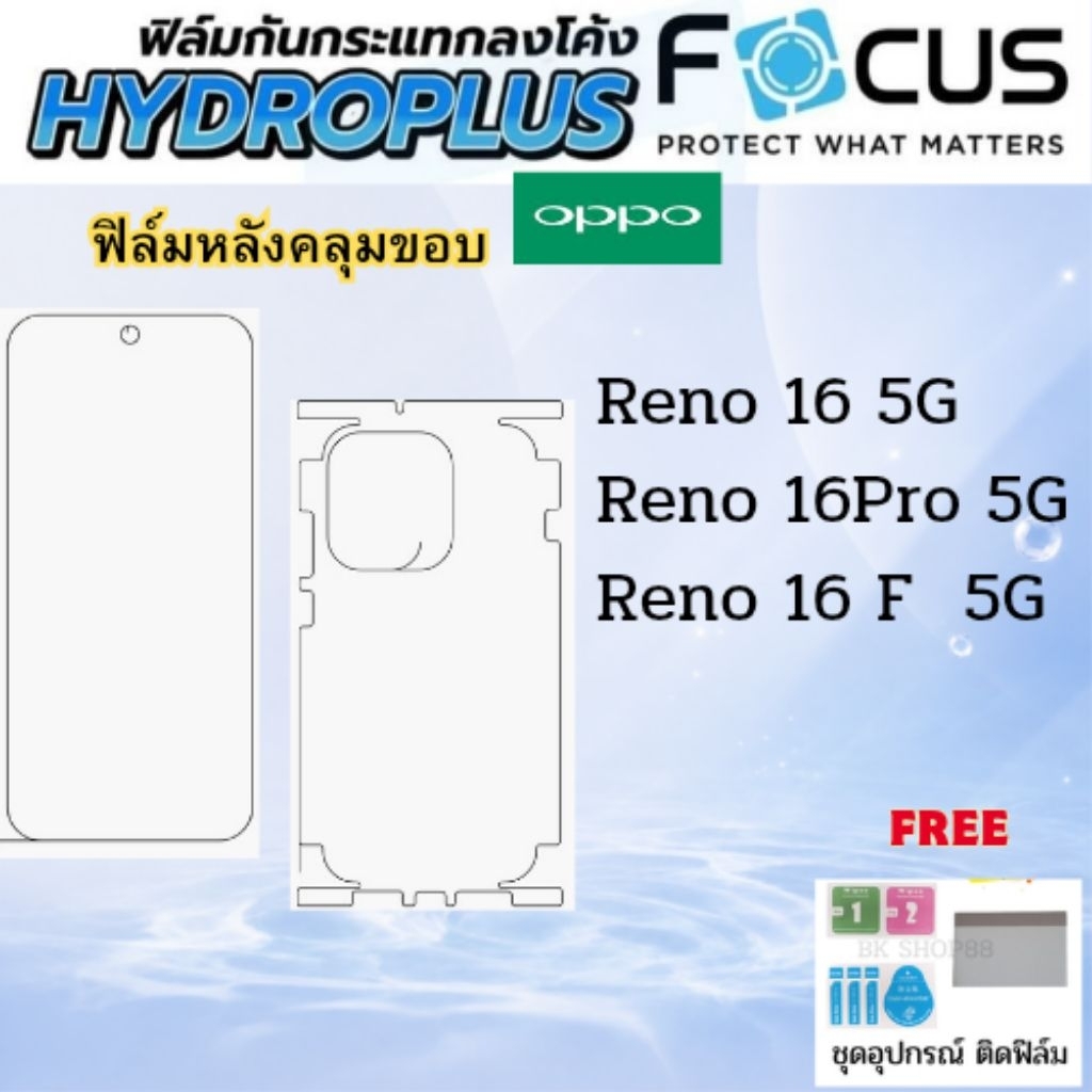 ฟิล์มFocus Hydroplus oppo find x9Pro x9 x9S x9Ultraฟิล์มไฮโดรเจล ฟิล์มหน้าฟิล์มหลัง ใส ด้าน ถนอมสายตา แถมฟรีอุปกรณ์ติด