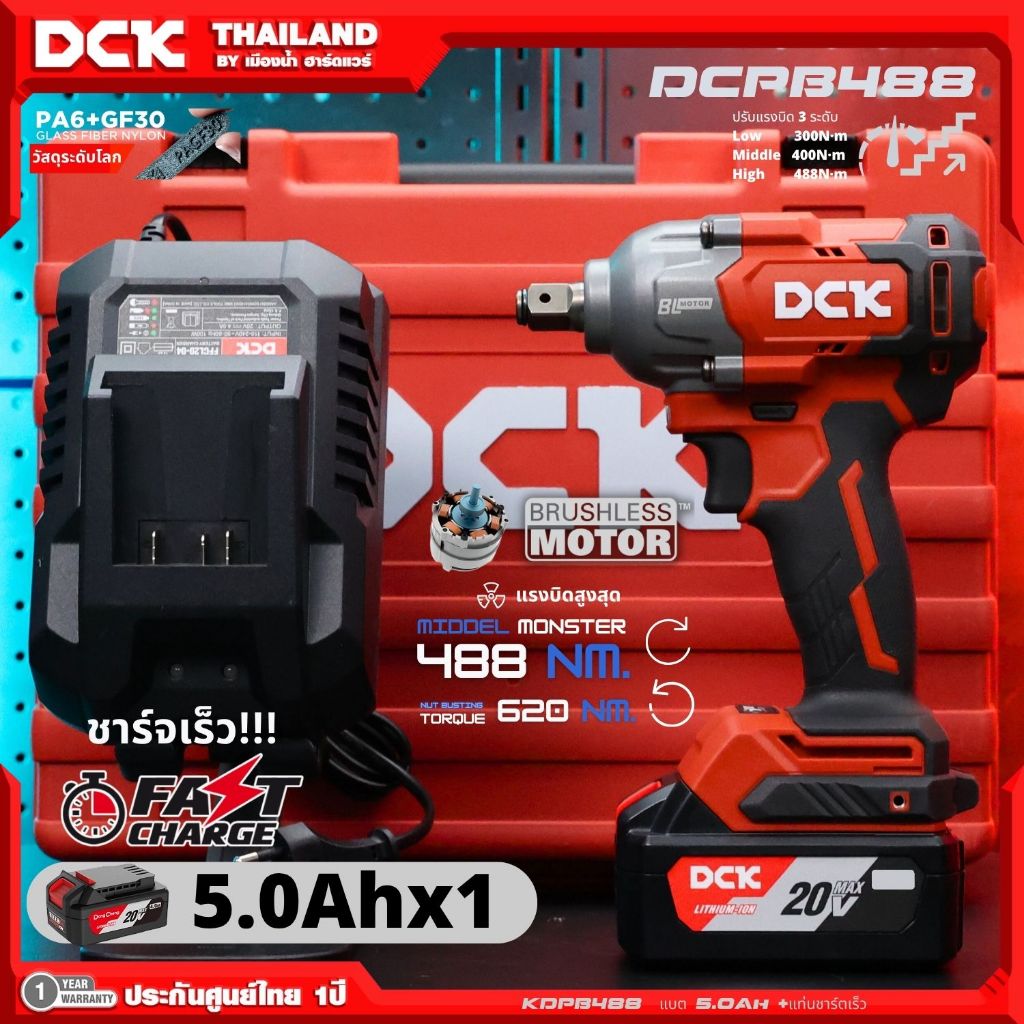 DCK รุ่น KDPB598 บล็อกกระแทกไร้สาย ขนาด 1/2 นิ้ว (ตัวเปล่า / ชุดพร้อมใช้) แรงบิด 598 นิวตัน รับประกัน 1 ปี