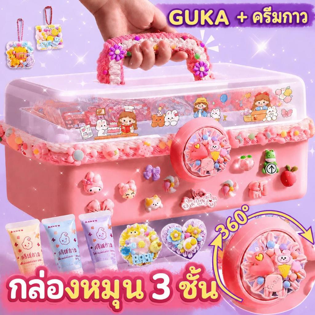 💥ชุด 523ชิ้น💥Guka DIY ของเล่น ชุดวัสดุแฮนด์เมด ชุดทำพวงกุญแจ ชุดสติ๊กเกอร์ อุปกรณ์เรซิน สติกเกอร์น่ารัก ของเล่นเด็กผู้หญ