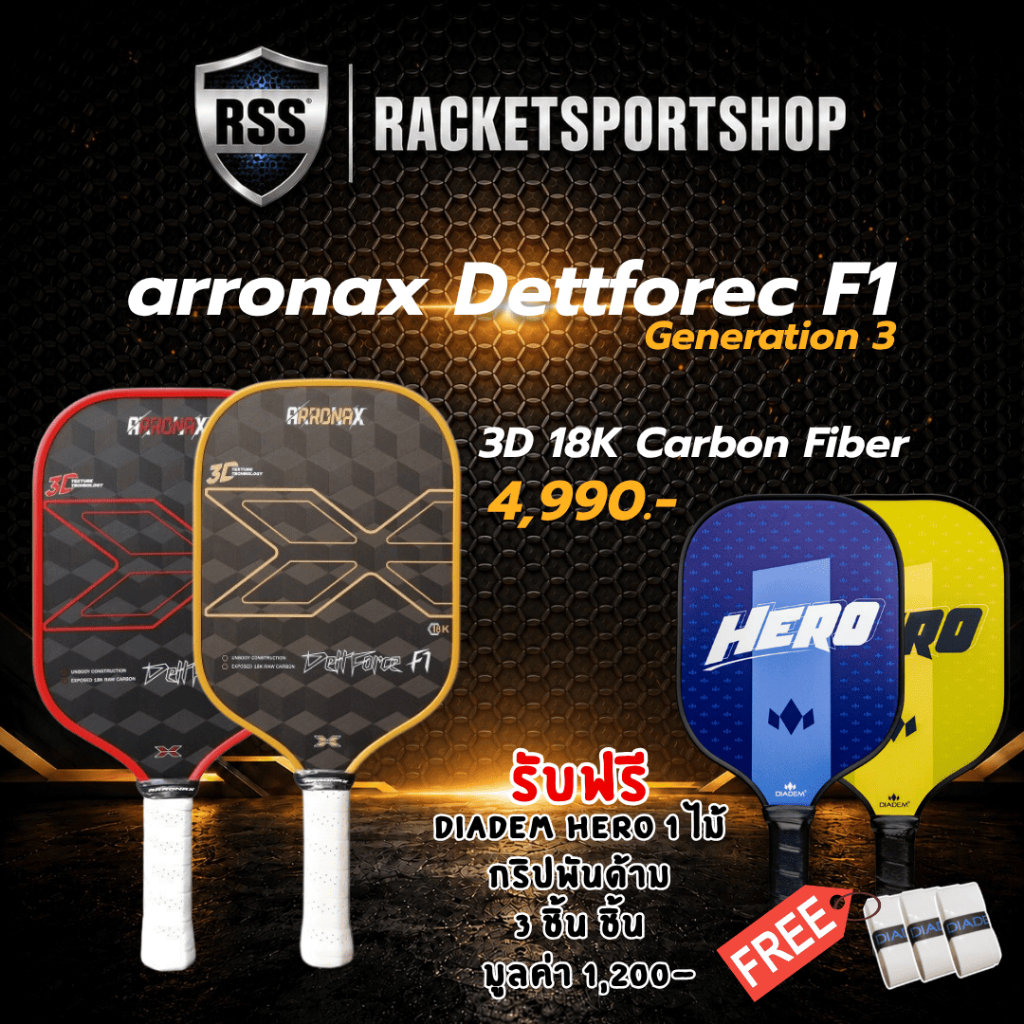 Arronax Delt Force F1 ไม้พิกเกิลบอล 3D 18K Carbon Fiber ผิวหยาบพิเศษ ปั่นสปินคมกริบ I RACKETSPORTSHOP