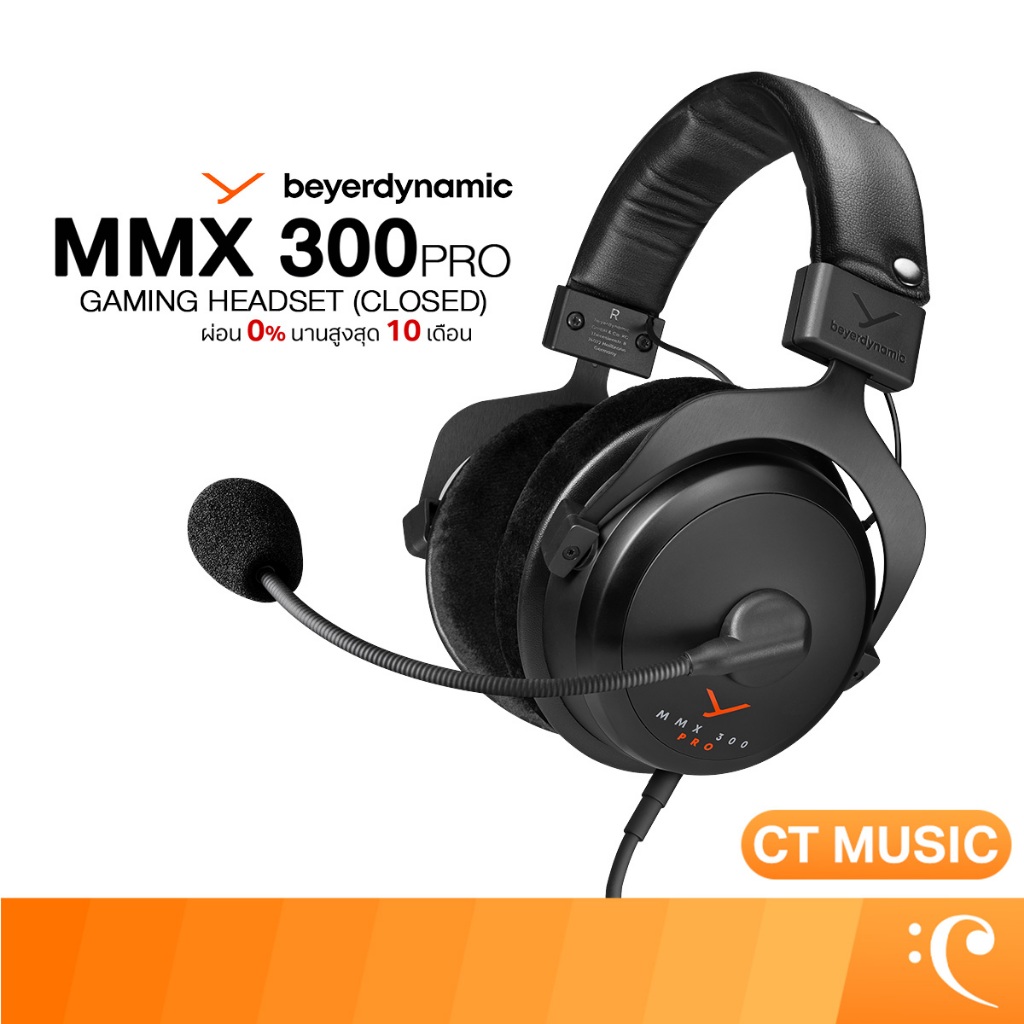 Beyerdynamic MMX 300 Pro หูฟัง