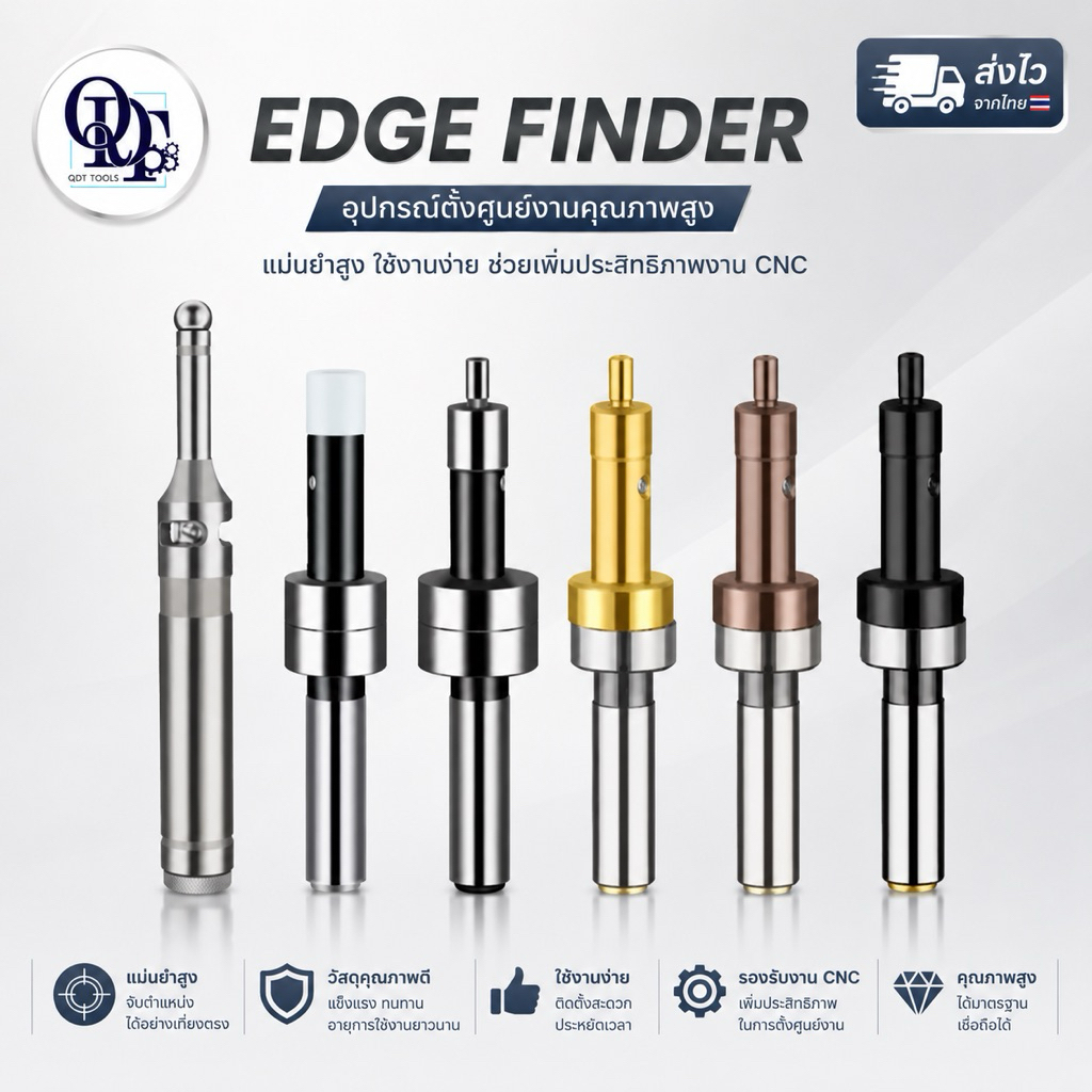 MECHANICAL EDGE FINDER - เกจหาขอบชิ้นงาน เช็คศูนย์