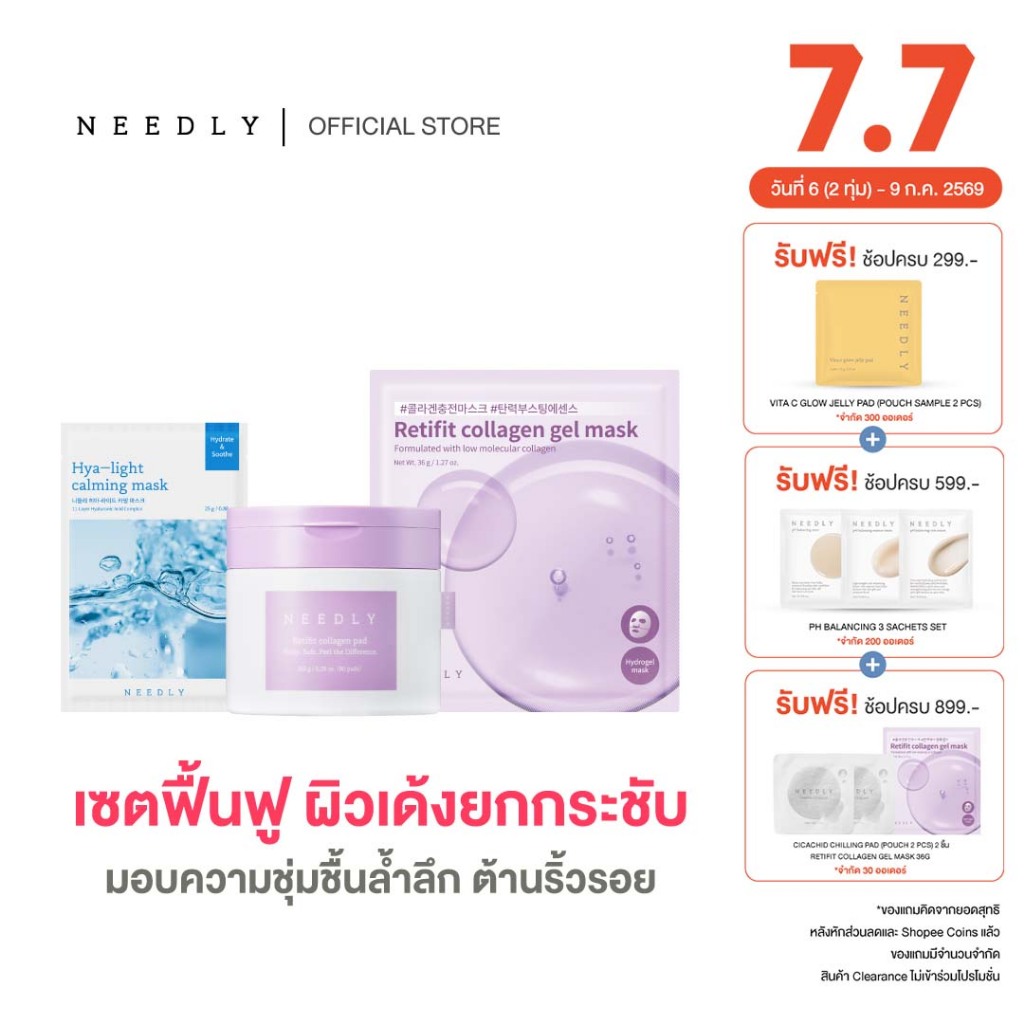 [TRIPLE SET] NEEDLY DEWY YOUTH SKIN SET (RETIFIT COLLAGEN PAD + RETIFIT COLLAGEN GEL MASK + HYA-LIGHT CALMING MASK