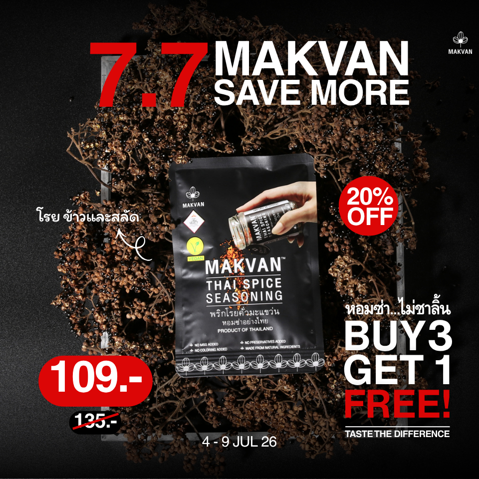 พริกโรยคั่วมะแขว่น MAKVAN THAI SPICES SEASONING (22 g.)