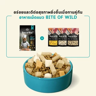*40g.* BITE OF WILD อาหารฟรีชดราย 40g.