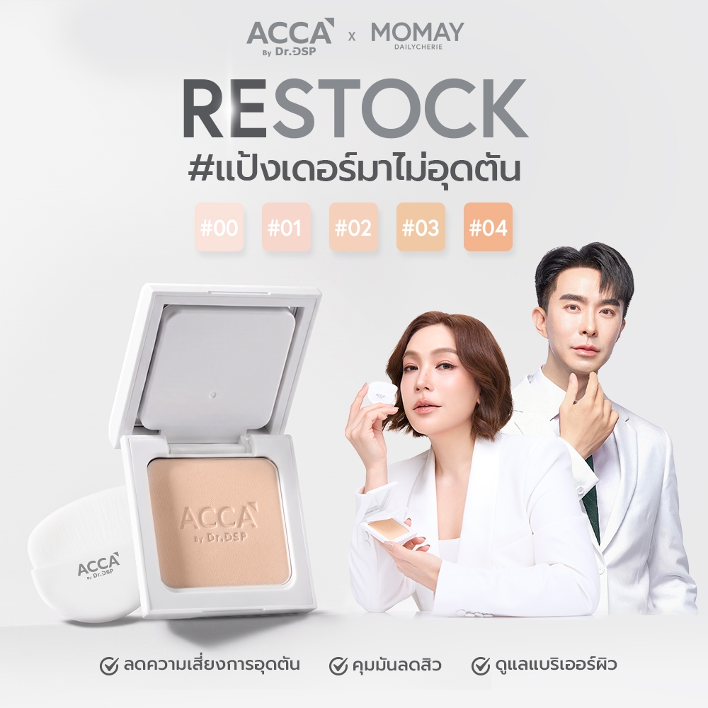ACCA by Dr.DSP X MOMAY อะมินอลแพ็ค 0% ทัลก์แอนด์ซิลิโคน 12g แอคก้าบายดร.ดีเอสพี เอ็กซ์โมเม