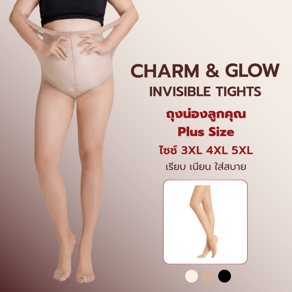 [Plus Size] SLEEN by Goslim Charm&Glow Invisible Tights ถุงน่องลูกคุณ สำหรับสาวพลัสไซซ์ เรียบเนียนเป็นธรรมชาติ