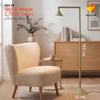 IKEA PS โคมไฟตั้งพื้นพร้อมหลอด GU10 182 cm เหล็กทำสีฝุ่น