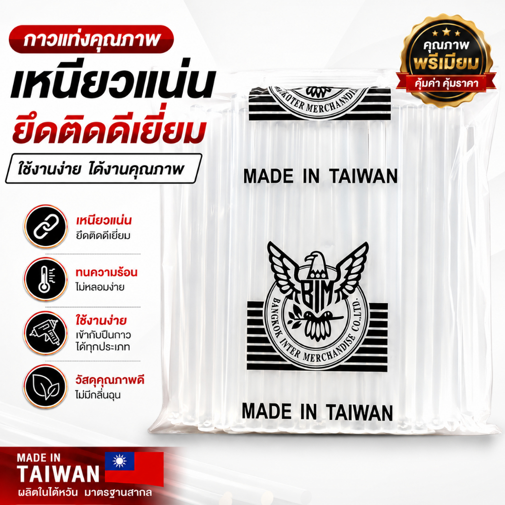 กาวแท่งร้อน ใส้ปืนกาว 7mmx15cm กาวปืนร้อน ตราอินทรี สีใส แพ็คจำนวน 50และ100 แท่งสีใสมาก คุณภาพดี รับประกันความพอใจ