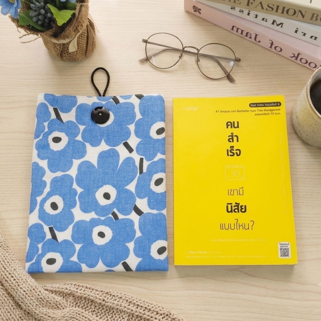 ซองใส่หนังสือ ผ้าฝ้ายแท้ A5| Book Sleeve ผ้าแฮนด์เมด พกพาสะดวก ถอดซักได้