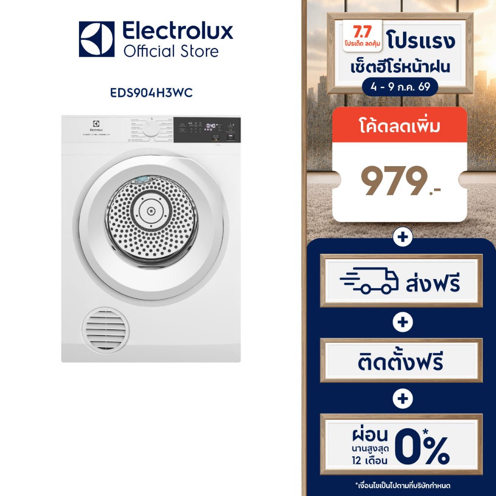 [ติดตั้งฟรี] Electrolux เครื่องอบผ้าระบบอบลมร้อน (Venting) 9 กก. รุ่น EDS904H3WC สีขาว