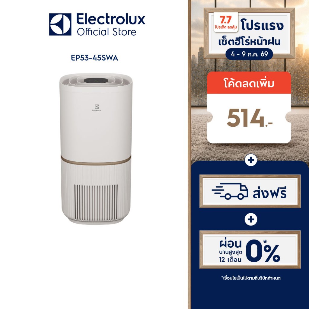 Electrolux เครื่องฟอกอากาศ พร้อมตัวกรอง 4 ขั้นตอน สำหรับห้องขนาด 54 ตร.ม. UltimateHome 500 รุ่น EP53-45SWA