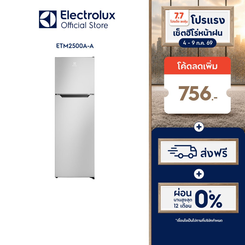 Electrolux ตู้เย็นชนิดช่องแช่แข็งด้านบน ความจุ 247 ลิตร รุ่น ETM2500A-A สีเงิน