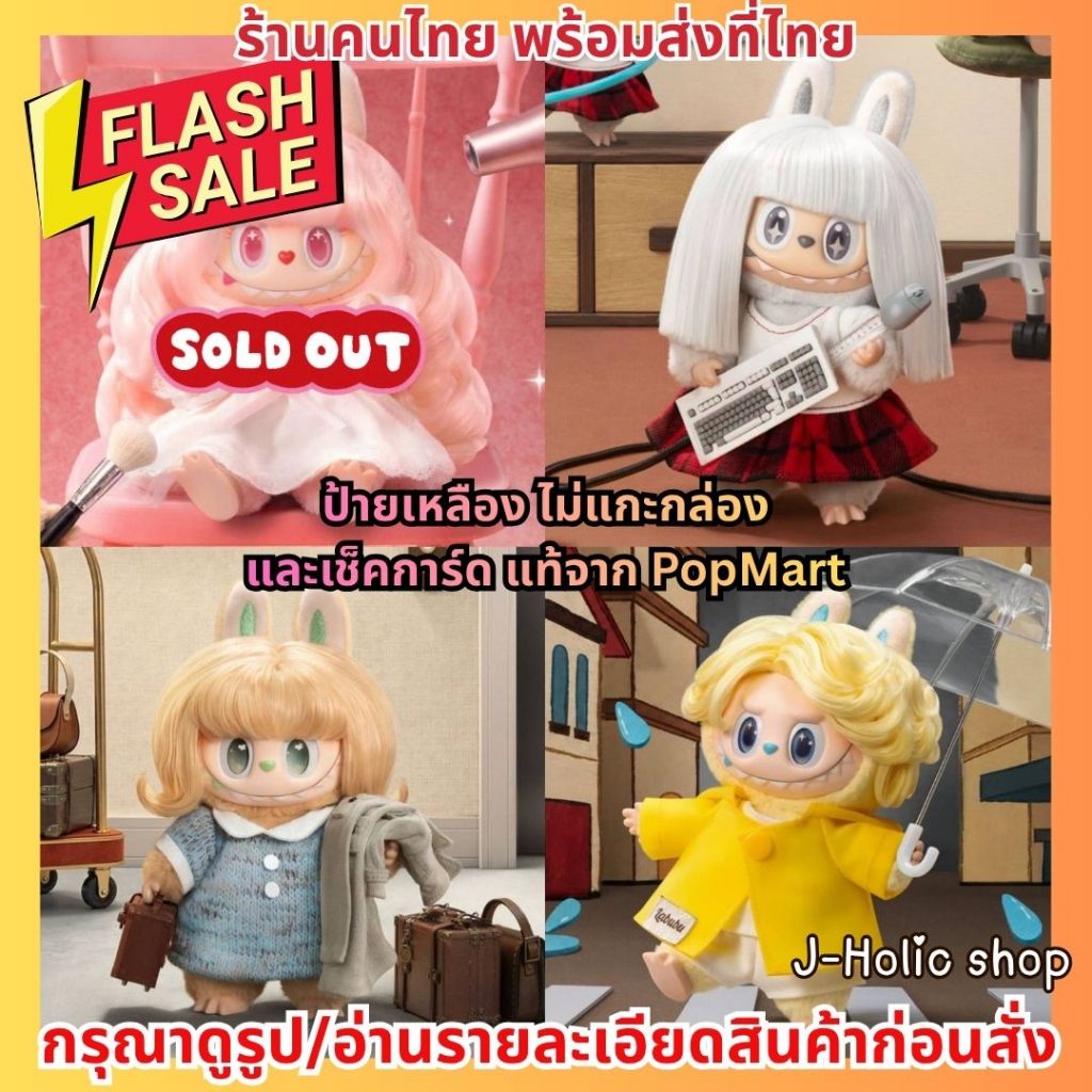 แท้💯 ส่งด่วน Labubu Hair Salon The Monsters Plush Pendant Mokoko พวงกุญแจลาบูบู้ Popmart