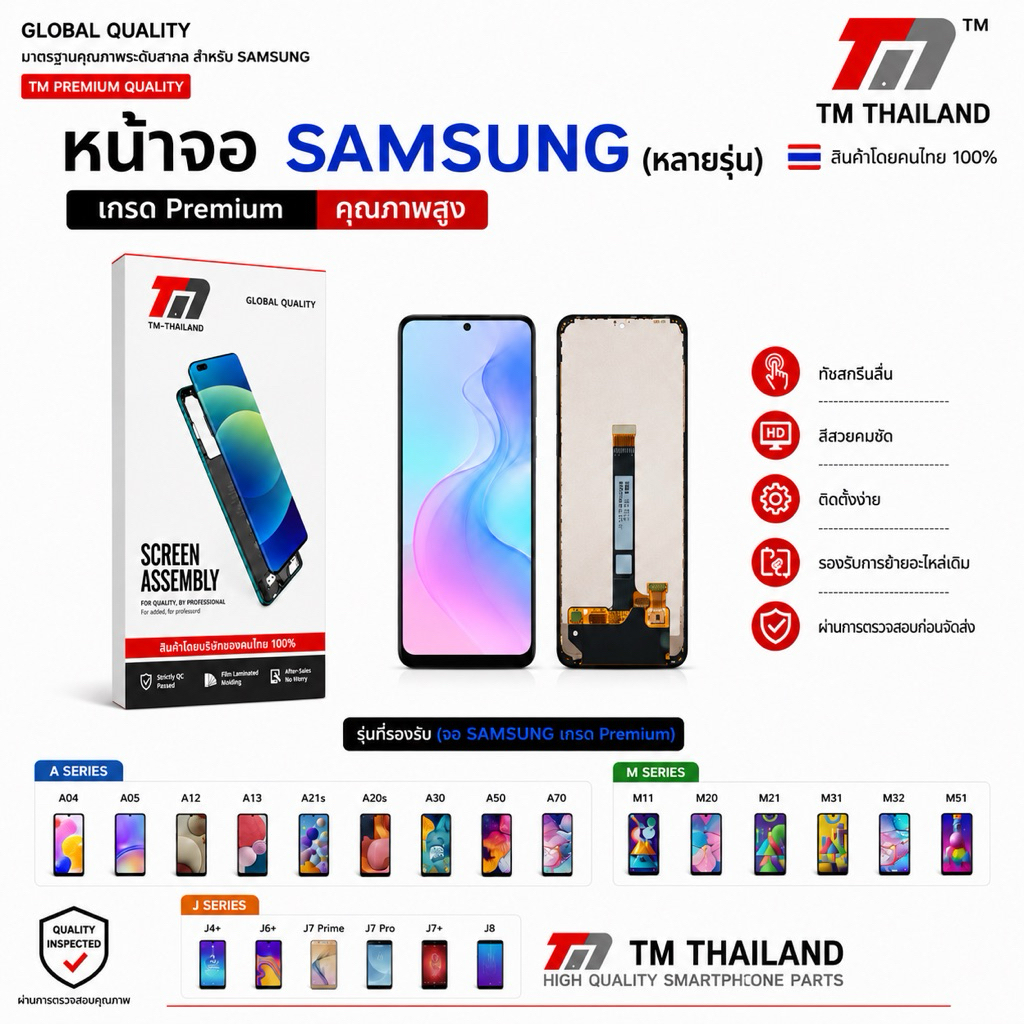 TM. หน้าจอมือถือ Samsung A02S A02 A03S A10 A10S A11 A12 A13 A20 A20S A21 A21S A22 A23 A30 A30S A31 A
