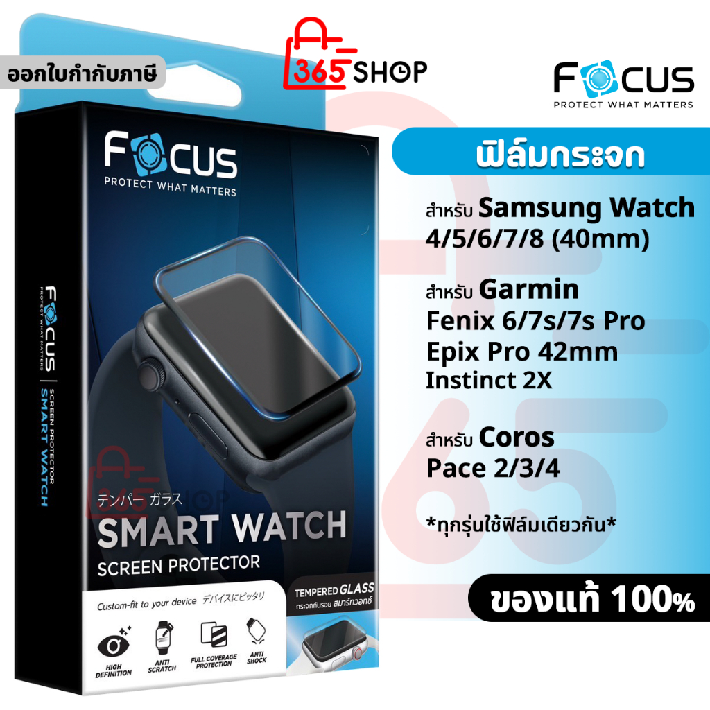 Focus ฟิล์มกระจก สำหรับ Samsung Watch 4 5 6 7 8 40mm Garmin Fenix 6 7s Pro Epix Pro 42mm Instinct 2X Coros Pace 2 3 4