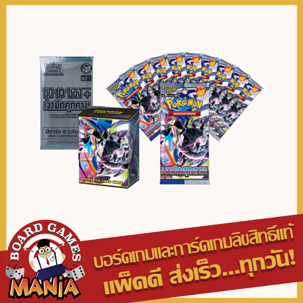 [Pokemon TCG Thai] เงามืดคุกคาม ชุด 10 ซอง PLUS โปเกมอนเทรดดิ้งการ์ดเกม วิวัฒนาการเมก้า