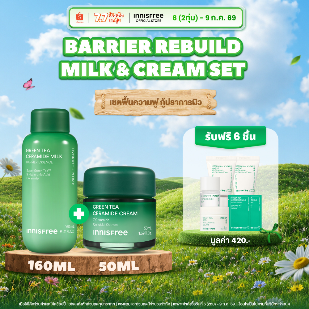 innisfree Barrier Rebuild Milk & Cream Set อินนิสฟรี เซ็ตเสริมสร้างเกราะปราการผิว