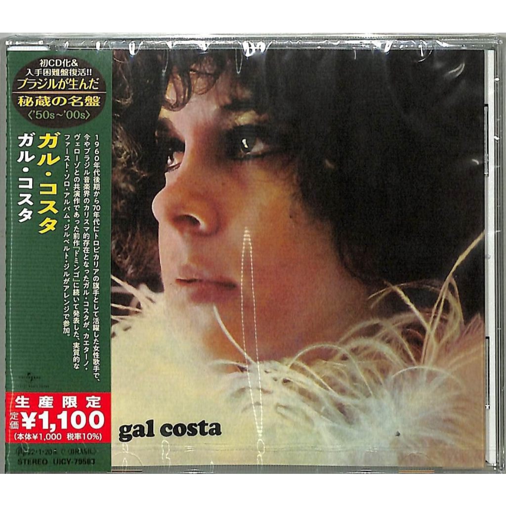 Gal Costa Gal Costa (Limited Edition) Music CD