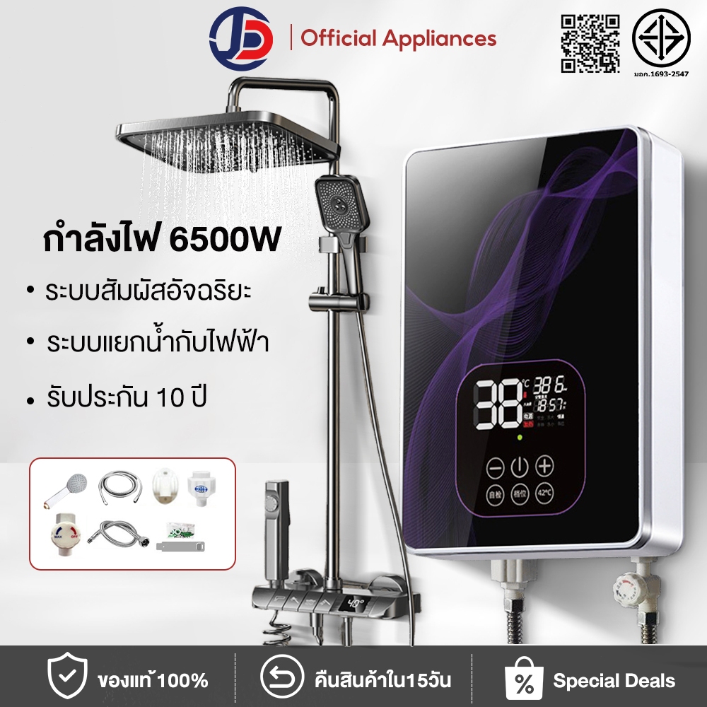 JCD เครื่องทำน้ำอุ่น 4500w ความร้อนเพิ่มขึ้นเร็ว water heater ระบบอุณหภูมิคงที่ ประหยัดพลังงาน