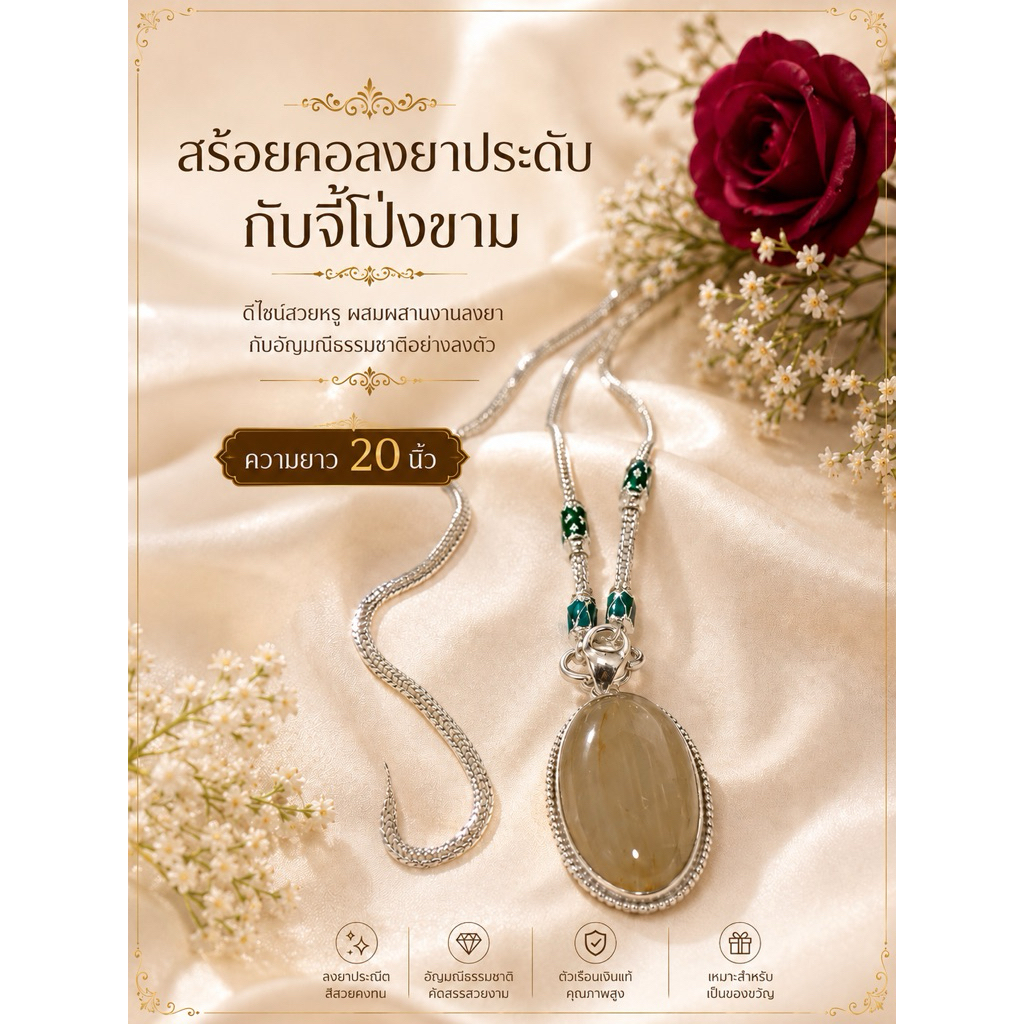 สร้อยคอเงินแท้92.5พร้อมจี้เป็นเงินแท้พลอยแท้ค่ะ