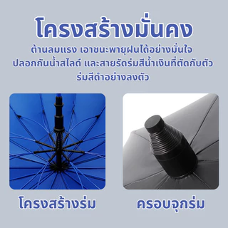 2437 ร่มออโต้ก้านยาว ร่มกันฝนด้ามยาว ร่ม ร่มขนาดใหญ่ ร่มกันแดด ร่มกันฝน มีปลอกเก็บน้ำ