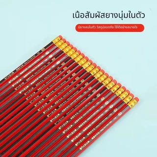 ดินสอไม้HB ดินสอไม้ ดินสอเกรด พร้อมยางลบ เกรดA พร้อมยางลบ อุปกร์วาดรูป เครื่องเขียน แดงแบบคลาสสิค ดินสอเขียนหนังสือ