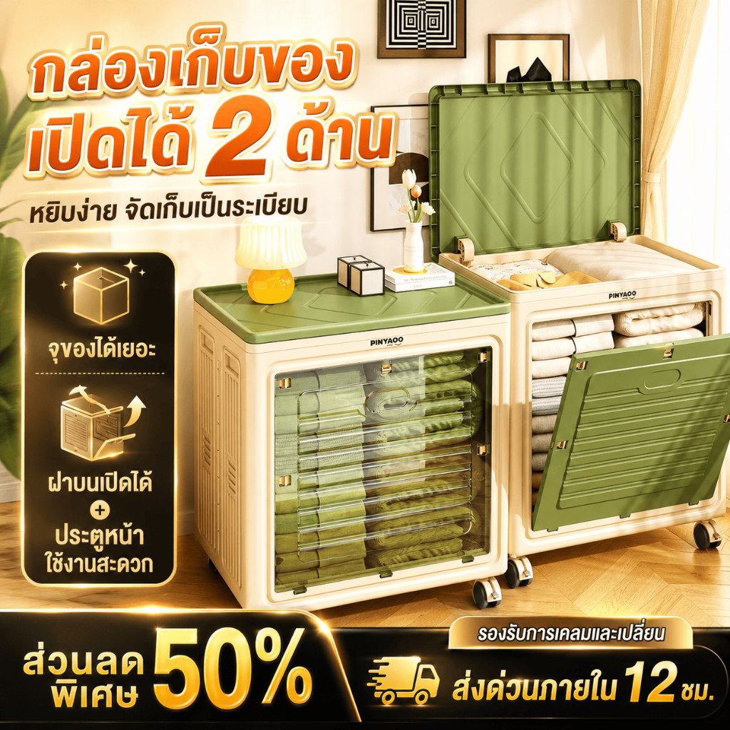 MULI กล่องเก็บเสื้อผ้า กล่องเก็บของอเนกประสงค์ กล่องเก็บของ พร้อมล้อเลื่อน ขนาดใหญ่ กันฝุ่น กันชื้น พับเก็บง่าย