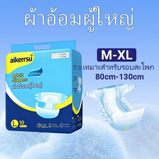 ผ้าอ้อมผู้ใหญ่ แบบเทป ผ้าอ้อมแบบบางพิเศษ ผ้าอ้อมผู้ใหญ่ กางเกงคนท้อง กันรั่ว ผู้สูงอายุ ราคาไม่แพง แพมเพิสใช้แล้วทิ้ง