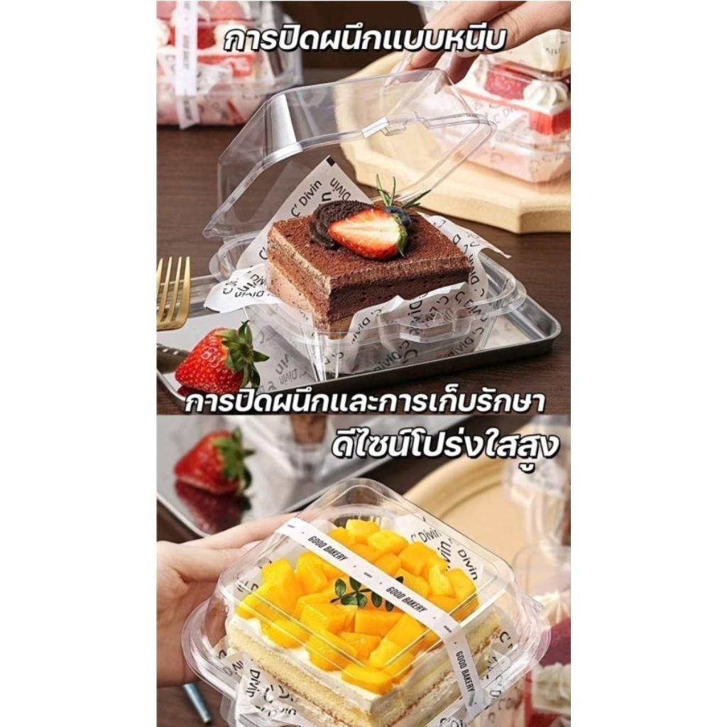 กล่องเค้กพลาสติกใส pet ฝาพับ กล่องเค้กเกาหลี รูปที่ 2