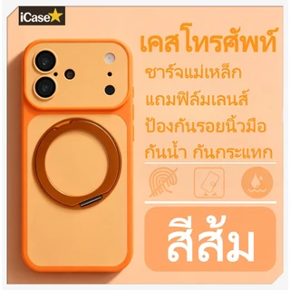 เคสมือถือแม่เหล็ก มีขาตั้ง หมุนได้ 360 องศา มีฟิล์มป้องกันเลนส์ ใช้ได้กับซีรีส์ iP14/15/16/17