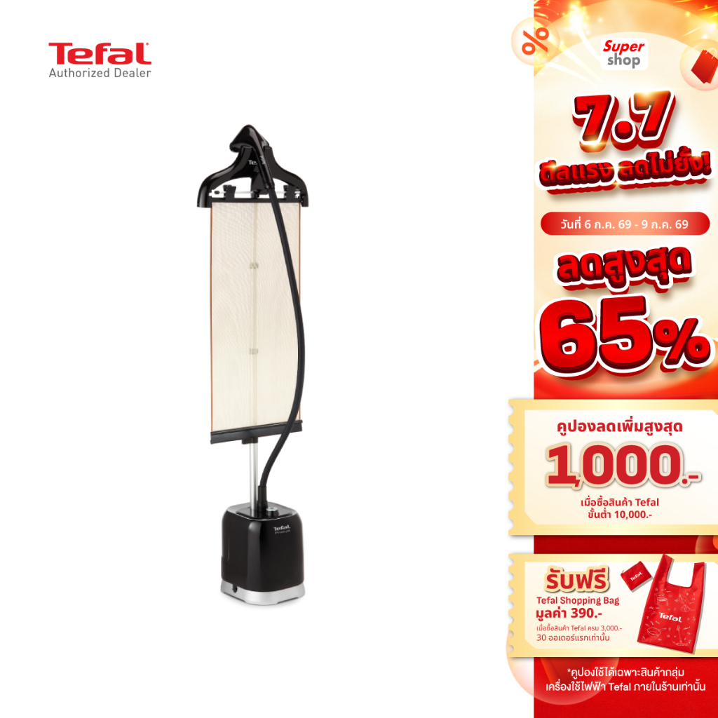 Tefal เครื่องรีดถนอมผ้าไอน้ำ Upright Garment Steamer Pro Style รุ่น IT3480T0 กำลังไฟ 2000 วัตต์