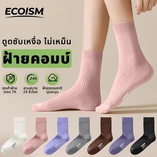 ECOISM ถุงเท้าผู้หญิง ข้อกลาง ผ้าฝ้ายคอมบ์ ถุงเท้าแฟชั่น ระบายอากาศ ดูดซับเหงื่อ นุ่มสบาย