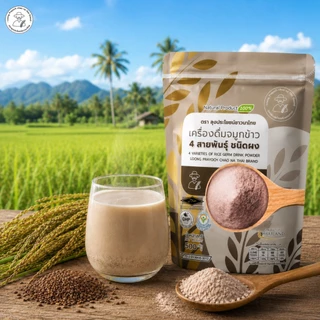 จมูกข้าวสี่สายพันธุ์ 2 ถุง+งาดำ 100 กรัม