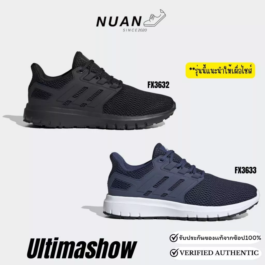 🔥ลดเพิ่ม 20% ทักแชทรับโค้ด🔥 Adidas UltimaShow FX3632 FX3633 ของเเท้ ป้ายไทย 100% รองเท้าวิ่ง รองเท้าลำลอง
