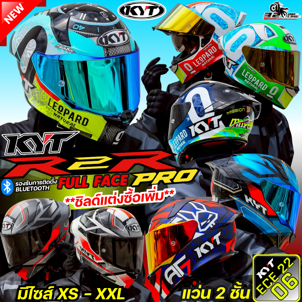 ส่งด่วน !! ลายเข้าใหม่ 2026 หมวกกันน็อค KYT รุ่น R2R PRO !! แว่น 2 ชั้น ของแท้ ส่งไว!! 320sp.online